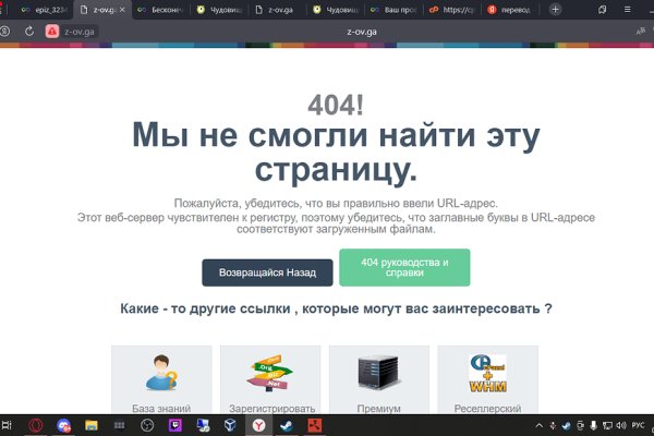 Кракен найдется все