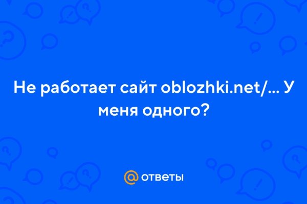 Не работает сайт kraken